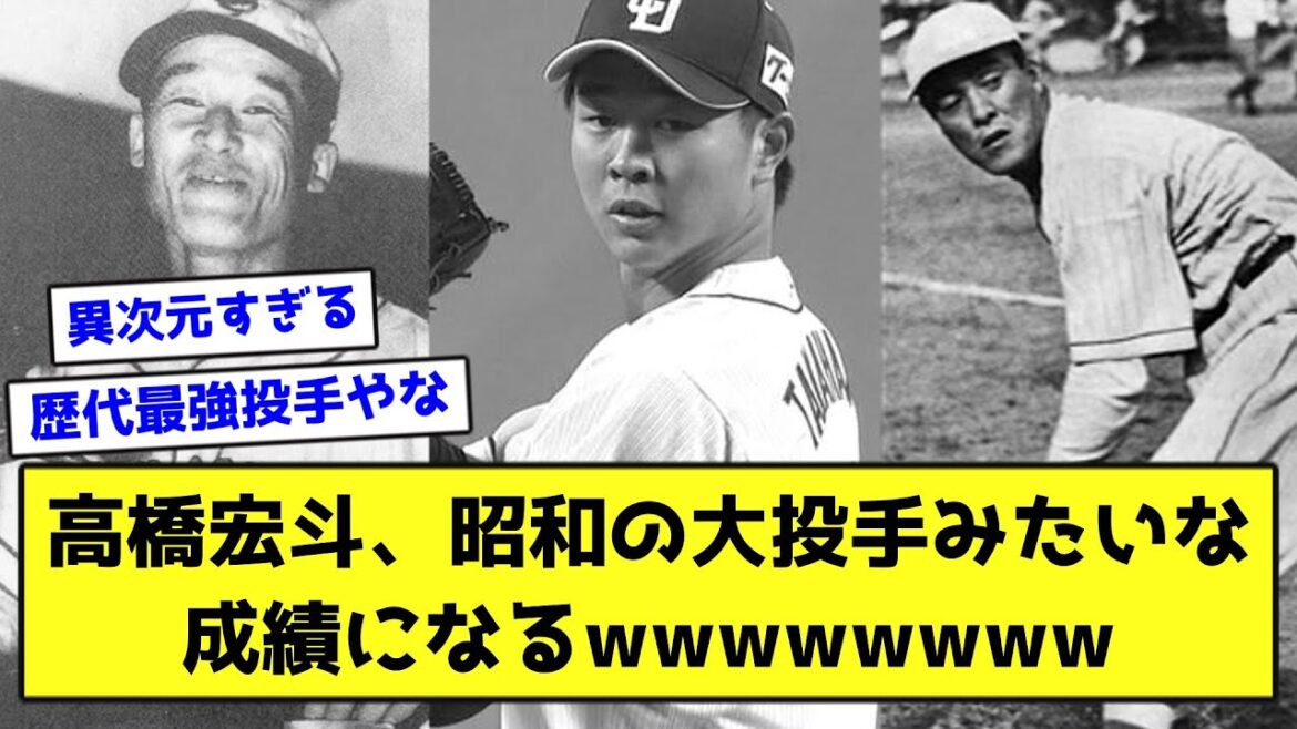 高橋宏斗、昭和の大投手みたいな成績になるwwwwwwww【なんJ反応】