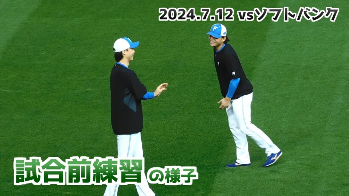 【日本ハム】野村佑希選手 1軍合流 試合前練習の様子【2024年7月12日】