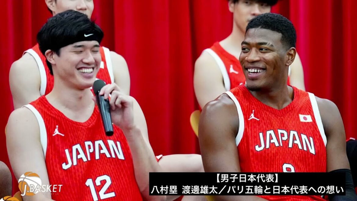【男子🇯🇵日本代表】八村塁 渡邊雄太が日本代表とパリ五輪に向けての想い／7月10日男子日本代表会見