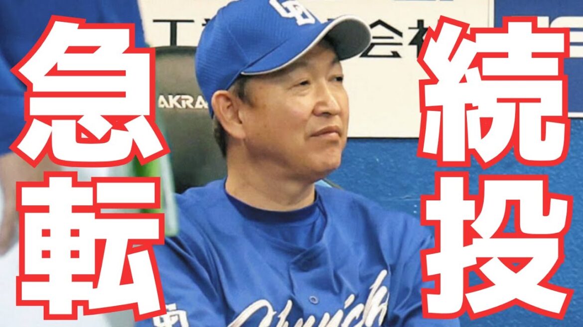 【立浪采配】本業の新聞が斜陽産業で芳しくない状態なのにバンテリン入場者が絶好調なので今の状態はウハウハ
