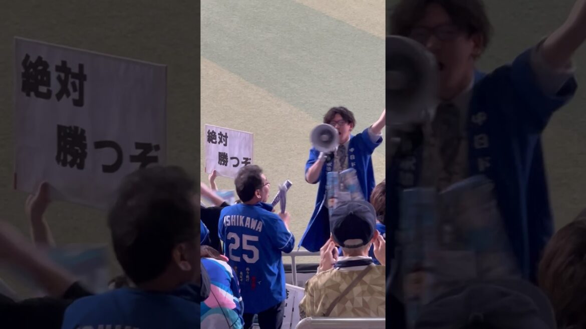 絶対！勝つぞドラゴンズ！2024.4.4 ナゴド開幕・読売戦　#梅津 #トミージョン #復活