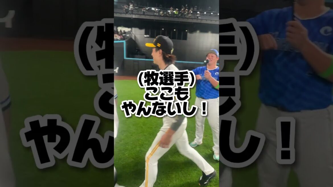 【源田選手の顔に注目】やはり「デスターシャ！」は成功しないのでしょうか？