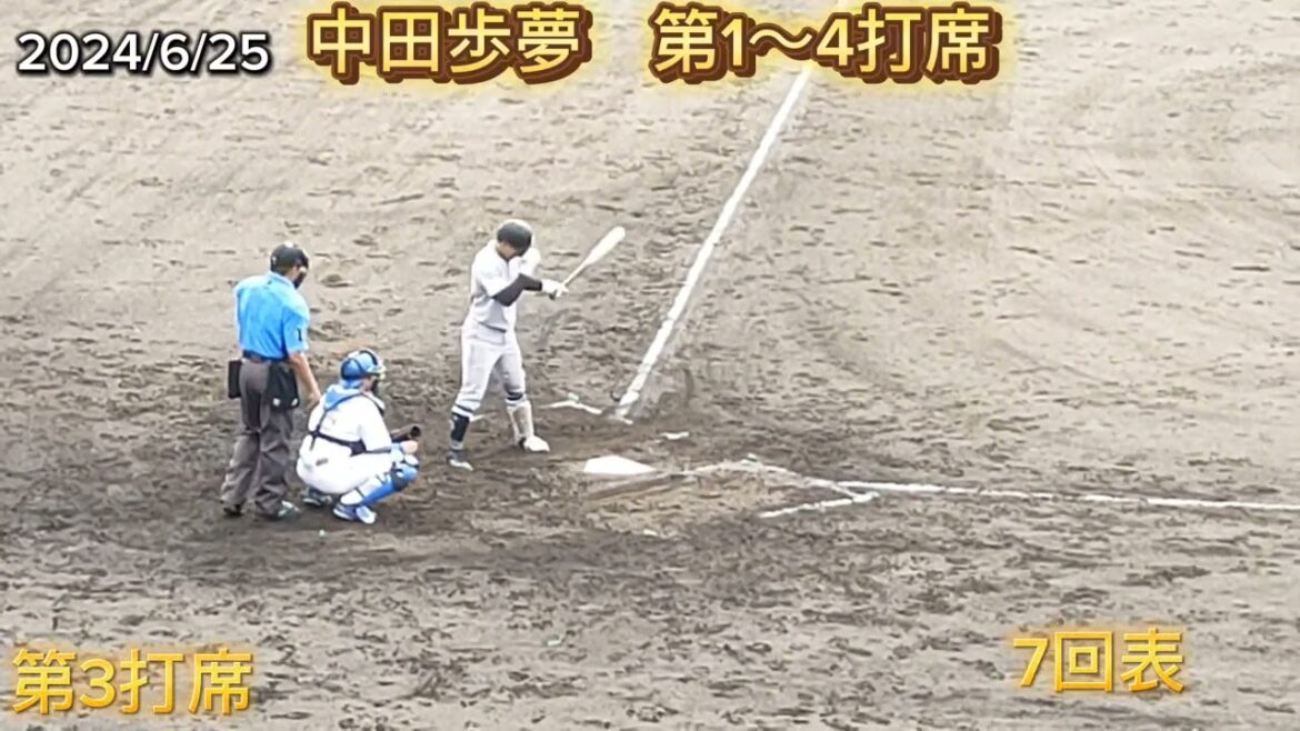 【GIANTS】 #中田歩夢 背番号95の第1〜4打席の結果 #東奥義塾高校 #青森県 #巨人 #ジャイアンツ #巨人2軍