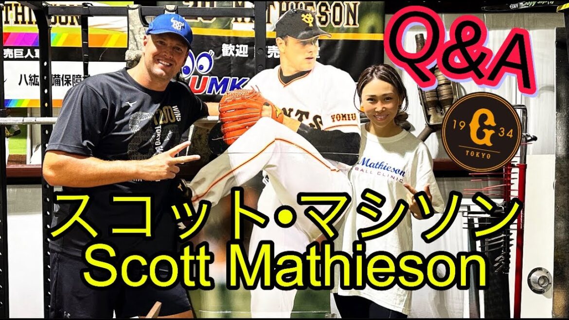 元プロ野球スコット・マティソンさんスペシャルインタビュー✨⚾️