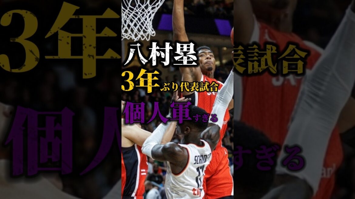 【チームプレイ全く無し】バスケ日本代表昨年W杯と同じ轍を踏んでしまう #クーズ男 #nba #八村塁 #河村勇輝 #富永啓生