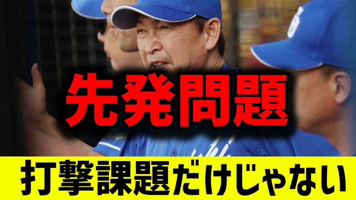 【悲報】中日ドラゴンズ、先発がガチでヤバいことになっていた