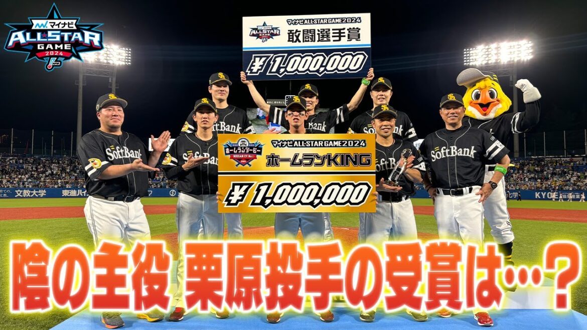 【オールスター第2戦】ホームランダービーの裏側や場内一周もホークス公式カメラが独占密着☆球宴ならではのいつもと違う表情をたくさんお届け！