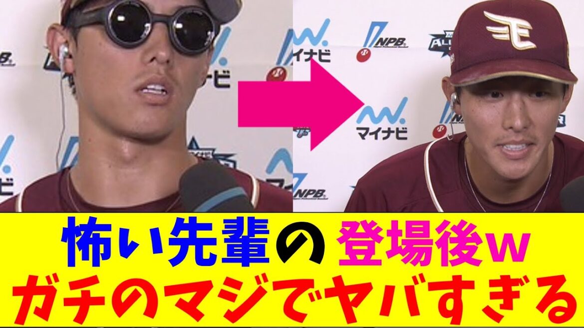 楽天・辰巳、インタビューでふざけたら古田に怒られてガチのマジでヤバすぎるとなんｊとプロ野球ファンの間で話題にｗｗｗ【なんJ反応集】