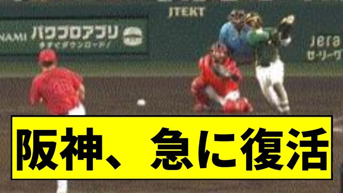 【阪神】5割の阪神、急に繋がりまくるｗｗｗｗｗｗｗｗｗｗｗｗｗｗｗｗ【2chスレ】