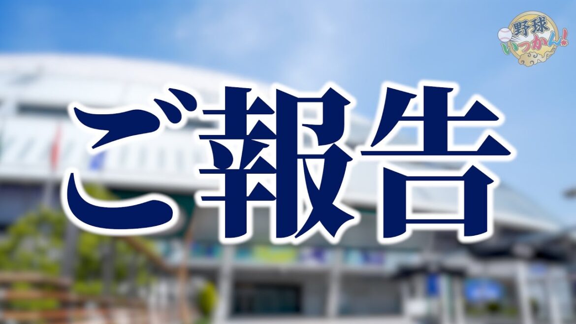 【ご報告】宮本さんのおかげです。