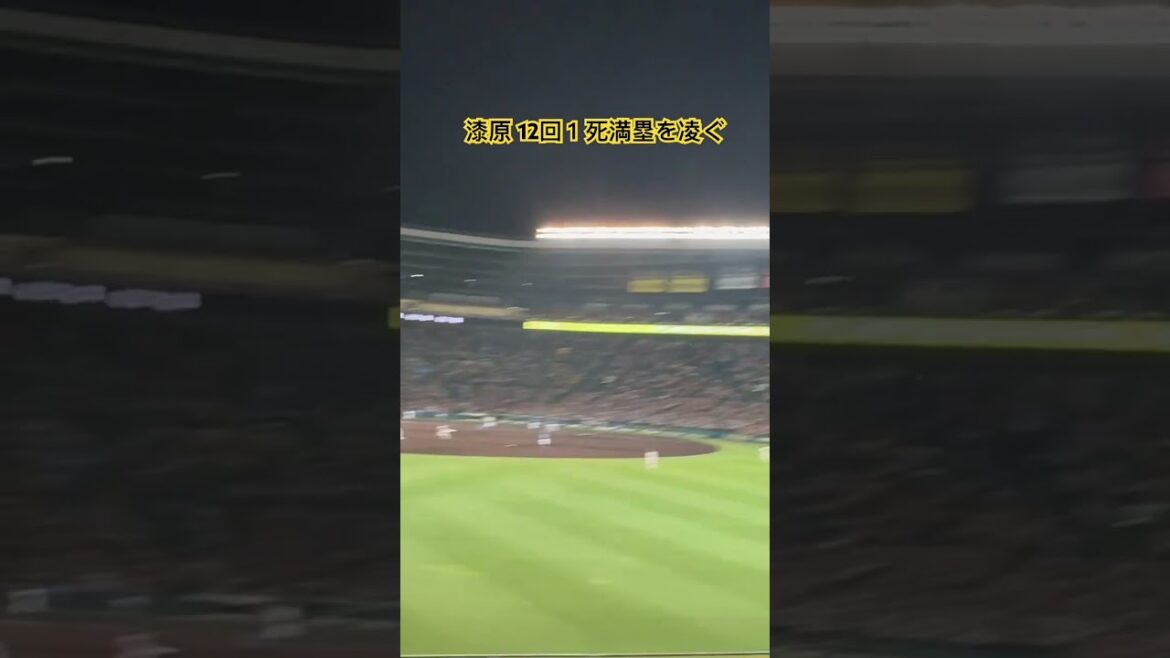 #漆原大晟 12回 サトテルのエラーを救い負けを無くすゲッツー