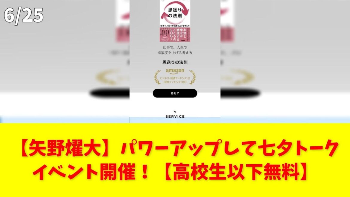 【矢野燿大】パワーアップして七夕トークイベント開催!【高校生以下無料】 #矢野燿大 #阪神タイガース #トークイベント #七夕 #若手育成 【矢野燿大】パワーアップして七夕トークイベント開催!【高校生以下無料】 #矢野燿大 #阪神タイガース #トークイベント #七夕 #若手育成