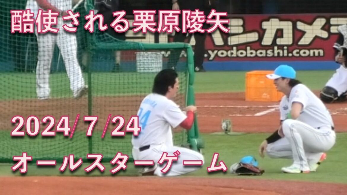 【オールスター2024】栗原陵矢、ホームランダービーで酷使されるｗ