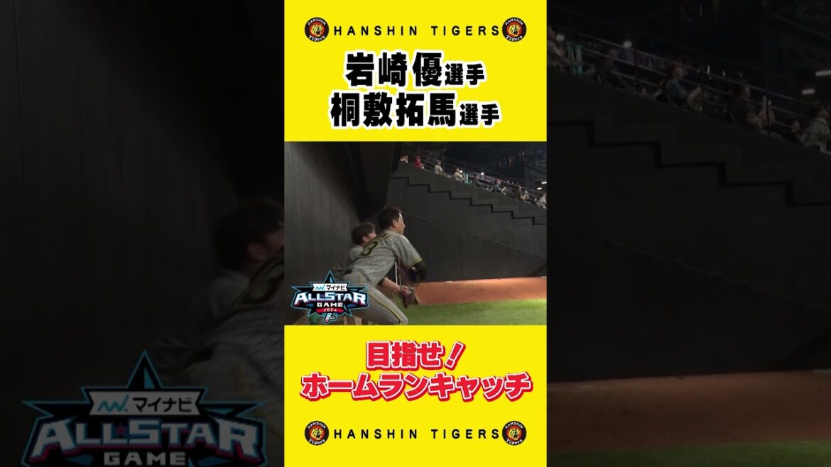 【オールスターの一幕】エスコンフィールドならではのブルペンで#山川穂高 選手の打球に#岩崎優 選手#桐敷拓馬 選手がいち早く反応！#shorts
