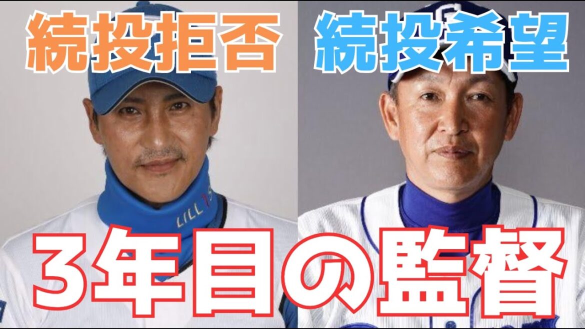 【立浪采配】Aクラスに引き上げた上で、スパッと辞める予定の新庄監督