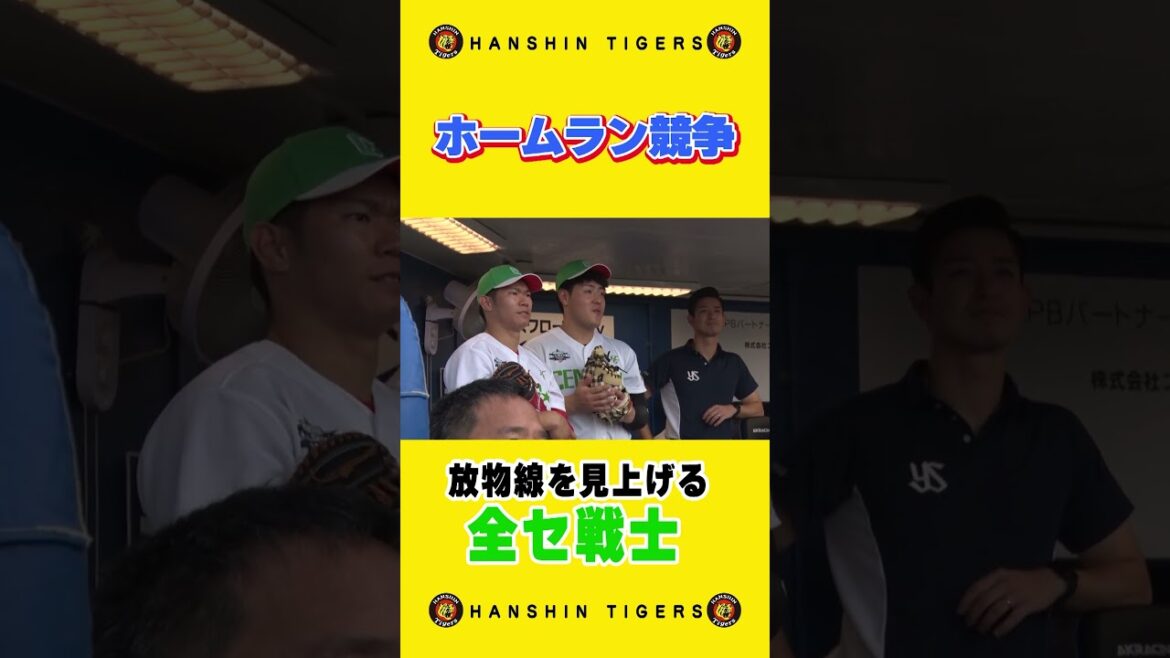【オールスターの一幕】球界の強打者が繰り広げたホームラン競争をベンチから見守るセ・リーグ戦士たちの表情にご注目！#shorts