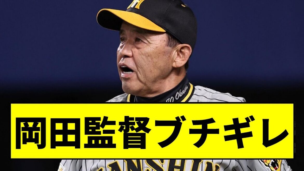 【阪神】岡田監督、乱調の伊藤将司に「全然やんか。考えたらキャンプからやんか。初登板からや。セルラーからや」【2chスレ】