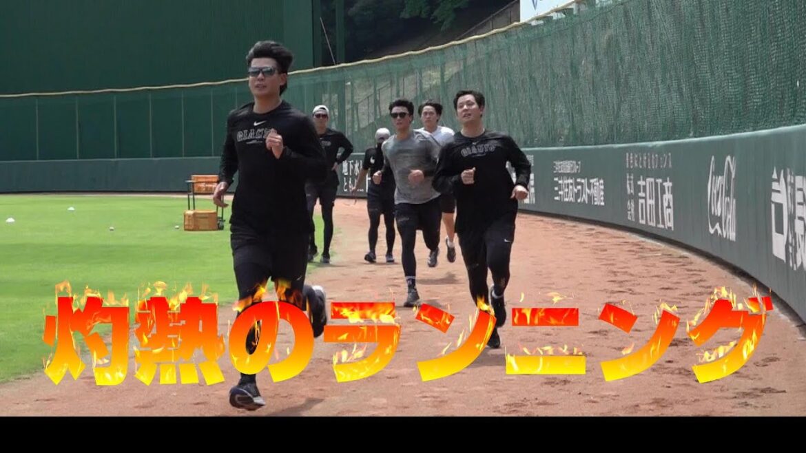 Yomiuri-Giants: ジャイアンツ球場二軍練習 ~灼熱のランニング編~ ジャイアンツ球場二軍練習 ~灼熱のランニング編~