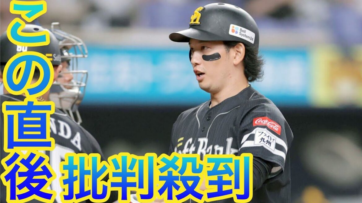【ソフトバンク】栗原陵矢、今季初の初回弾でタカ貯金最多２６ sports　大関友久は８回１失点で６月３戦３勝＆開幕５連勝