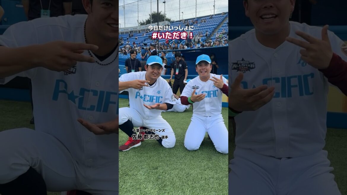 【オールスター特別企画】他球団選手といっしょに#いただき！
