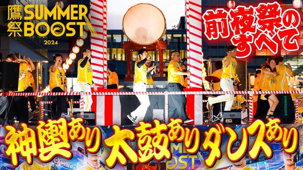 【選手目線でたっぷり】福岡の街がホットに！前夜祭のすべて【鷹祭 SUMMER BOOST】