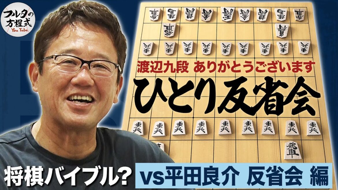 『将棋ウォーズ』にハマる古田敦也が 大反響の将棋対決を楽屋で振り返る【バッターズバイブル?】 『将棋ウォーズ』にハマる古田敦也が 大反響の将棋対決を楽屋で振り返る【バッターズバイブル?】