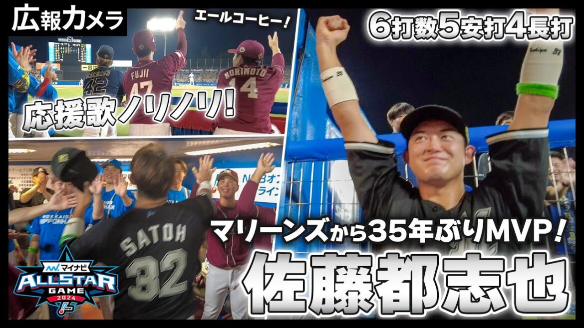 真夏の祭典 感動のフィナーレ！球団35年ぶりMVP男 佐藤都志也選手にカメラがずーっと密着！【広報カメラ】