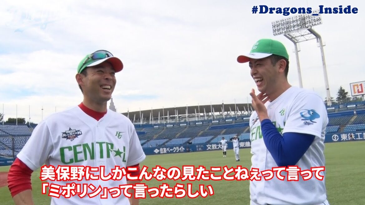 【2024オールスター④】初球宴を楽しむ #松山晋也 投手にカメラが接近！松山カメラも発動📹 #Dragons_Inside #他球団のも轟くガンギマリ