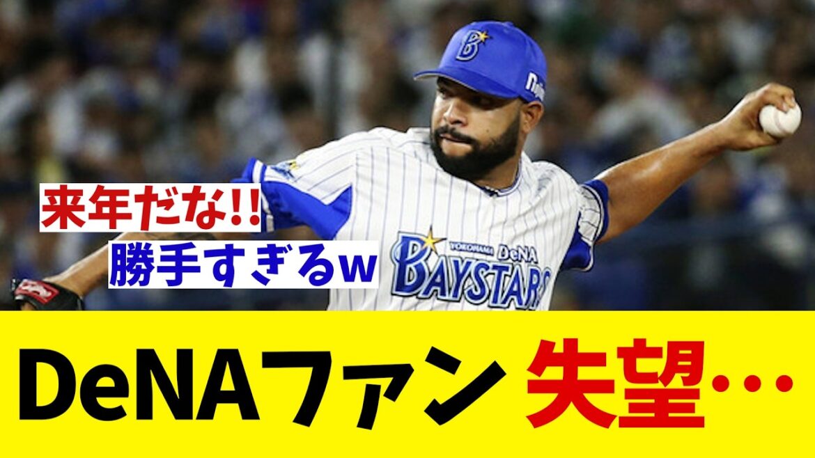 エスコバーの復帰断念にDeNAファン失望・・・【野球情報】【2ch 5ch】【なんJ なんG反応】【野球スレ】