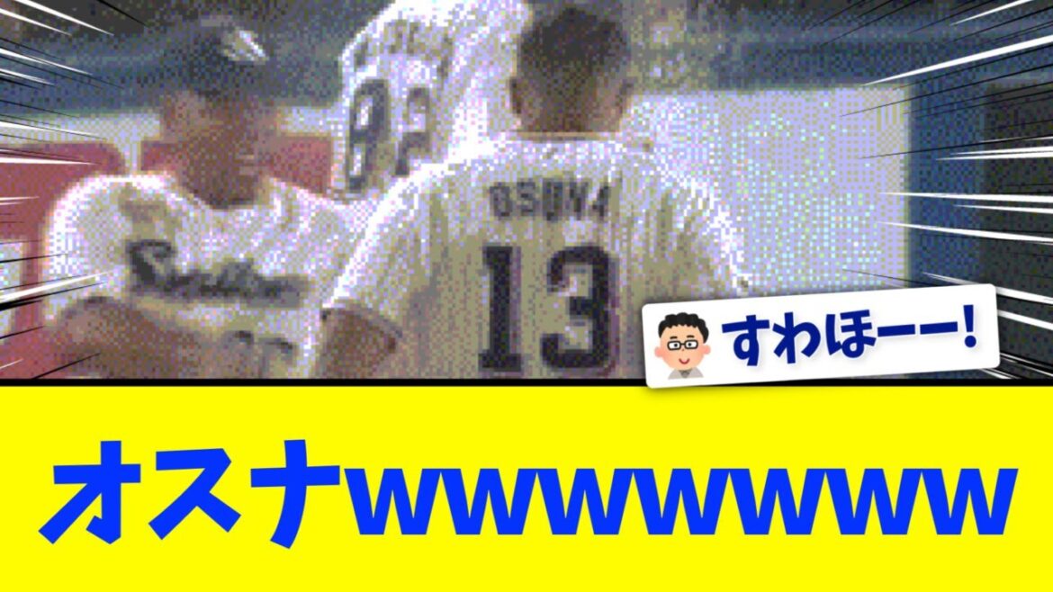 【ヤクルト対DeNA】ヤクルトオスナ、延長１１回にサヨナラタイムリー！！