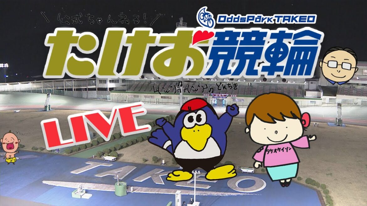 7/23【たけお競輪 公式】ミッドナイト競輪 やっぱ！オズパ！杯 2日目