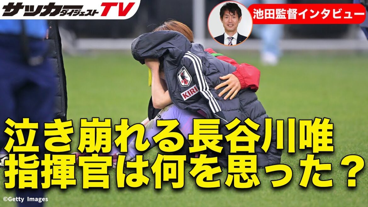 【独占取材】インタビュアーの無茶振りにも神対応。池田監督が語る「パリ五輪への意気込み」