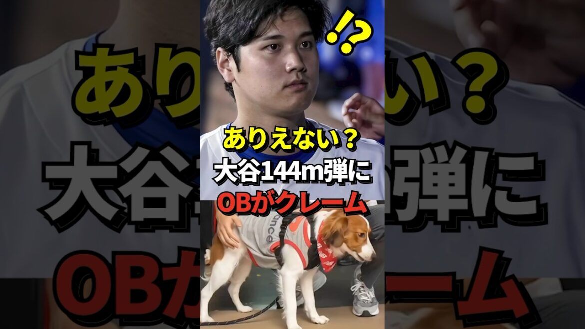 【まさかの結末】大谷翔平の30号特大ホームランの飛距離にOBがクレーム！「再計測して欲しい」しかしOBが訴えていたのは・・・#shorts #大谷翔平 #野球