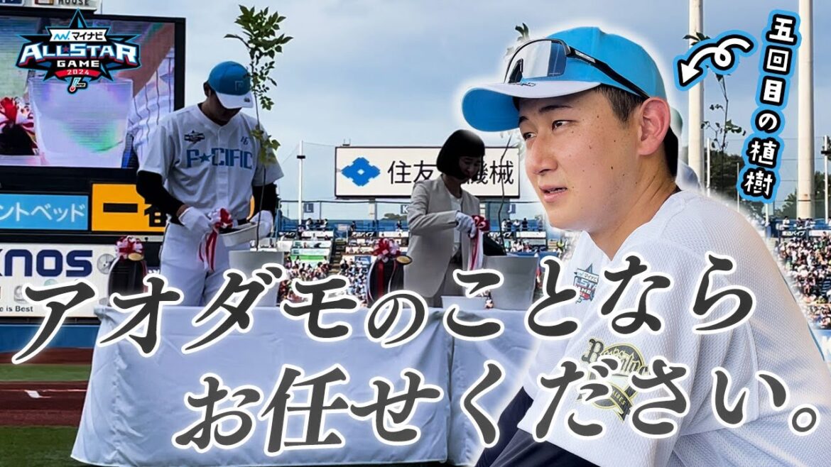 【もはや職人芸！？】アオダモ植樹セレモニーの裏側