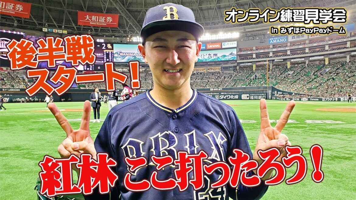 【生配信】7月26日オンライン練習見学会