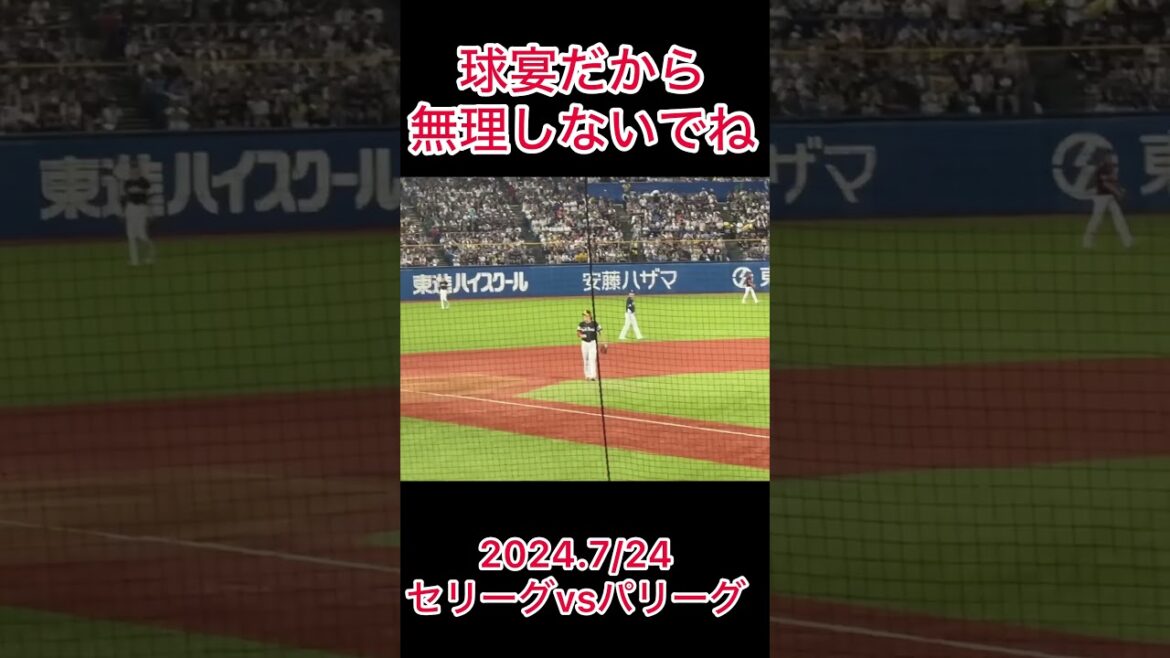 サンタナ 度会隆輝に謝るw #shorts #サンタナ #度会隆輝