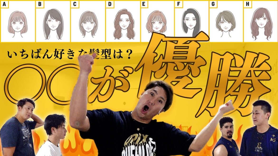 【京セラドーム大阪編】好きな女性の髪型は？〜ショートver.〜