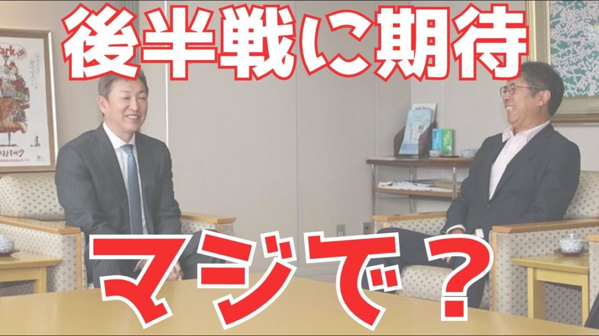 【立浪采配】問題はどうしたらAクラスの上がれるかを、真剣に議論して欲しかった。
