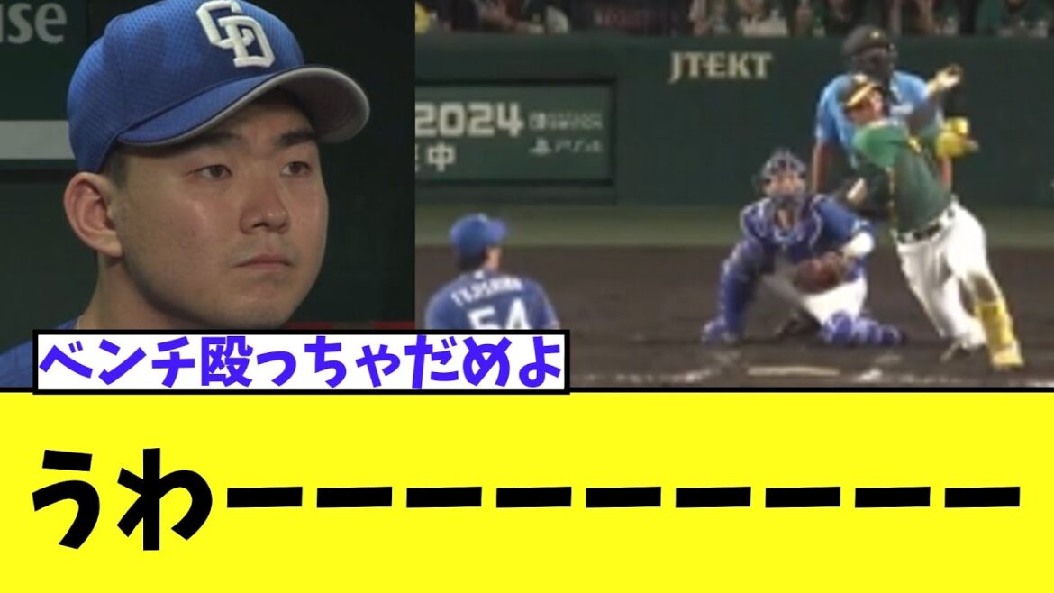 【悲報】中日ドラゴンズ