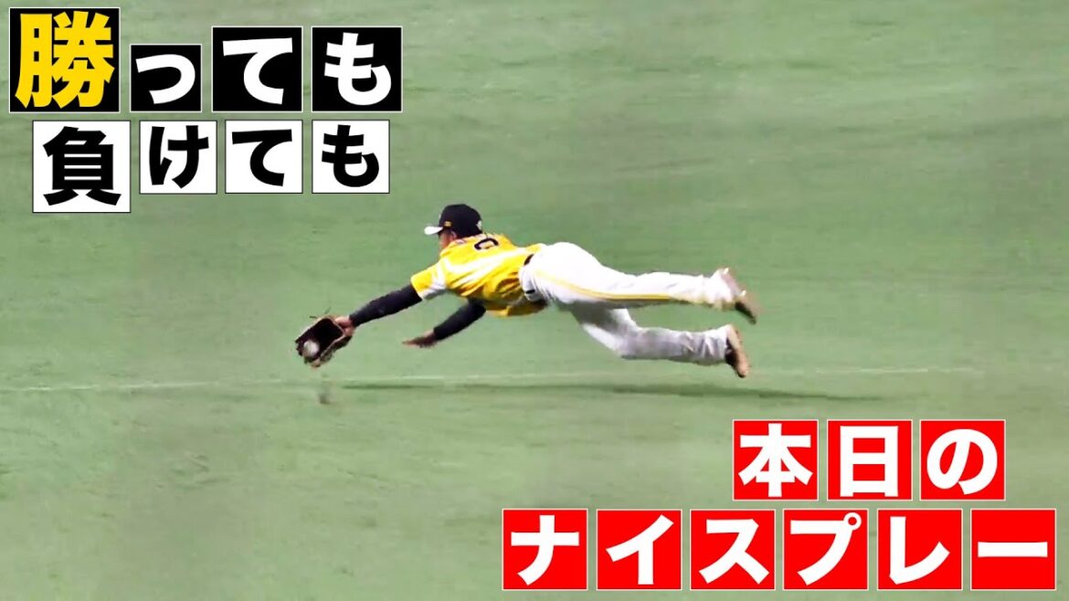 Pacific-League: 【勝っても】本日のナイスプレー【負けても】(2024年7月26日) 【勝っても】本日のナイスプレー【負けても】(2024年7月26日)