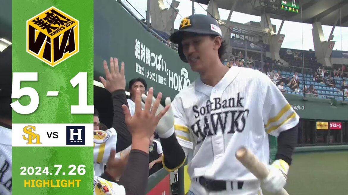 【ファームハイライト】7月26日 vsくふうハヤテ
