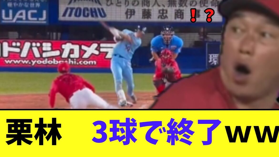 広島　栗林の3球で締めるｗｗｗｗ
