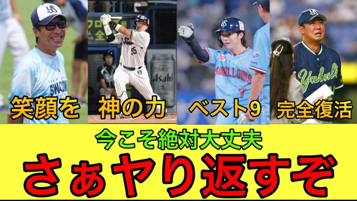 【いよいよ後半戦開幕!】後半戦に期待する選手や起用法 【いよいよ後半戦開幕!】後半戦に期待する選手や起用法