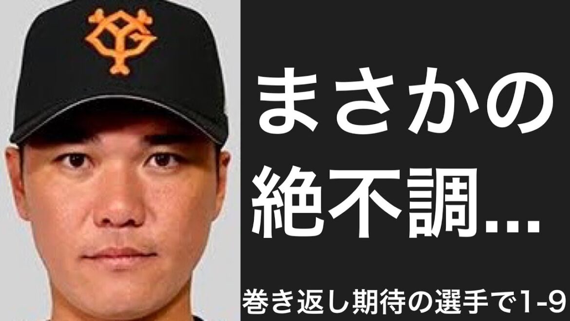 後半戦の巻き返しに期待がかかる選手で1-9