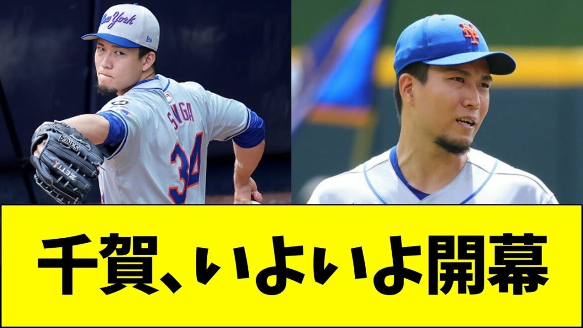 千賀滉大の2024シーズン開幕