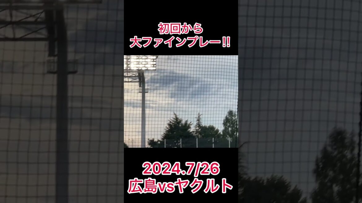 野間峻祥　超絶ファインプレー‼︎ #shorts #広島東洋カープ #プロ野球