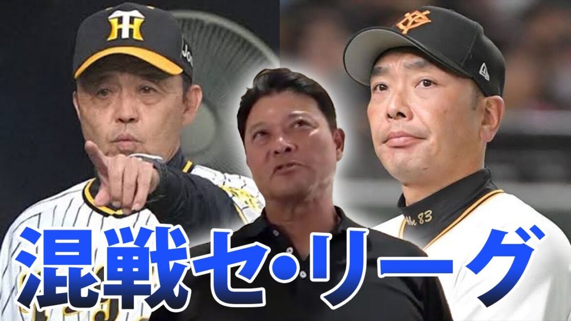 【セ・リーグ】現役監督が見たここまでの振り返り 【セ・リーグ】現役監督が見たここまでの振り返り