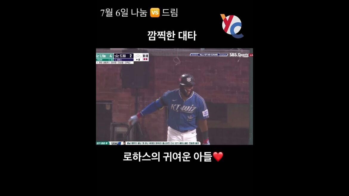 로하스의 아들 #kbo #야구