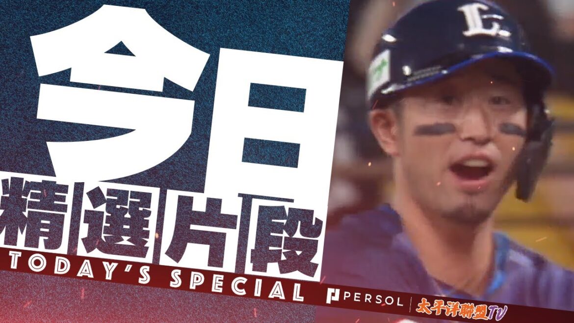 【起死回生的一擊！】外崎修汰『擊回渡邉勇太朗的投球！第9局2出局 追回比分的關鍵安打！』