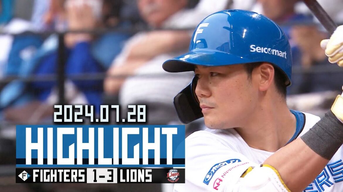 清宮が代打でタイムリー！石井3安打 7/27vs.埼玉西武ライオンズ